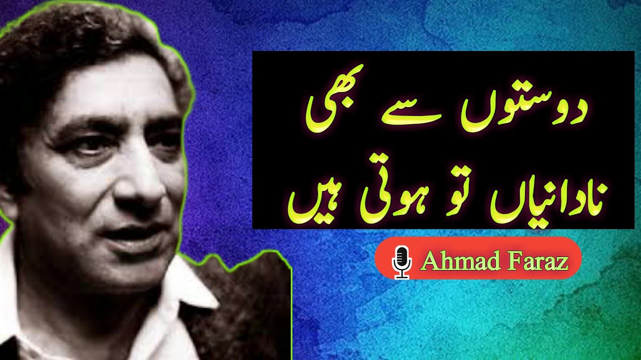 Ahmad Faraz Poetry || Gily na ho b to heraniyan to hoti hain || Ameer E