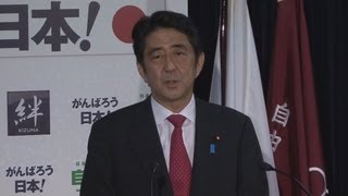 自民新体制が発足 安倍氏「政権を打倒」