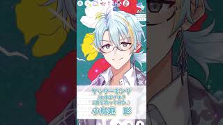 【ヤッターキング/山本まさゆき】2番歌ってみた♪　小鳥遊彰　※shorts
