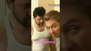 Помирились.анекдот.смех.юмор.#Shorts#