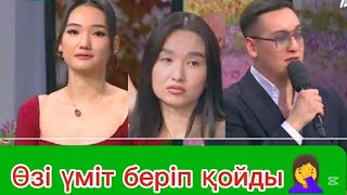 видео: Екі жігіттің басын қатырып жүр. Қослайк тікелей эфир. Кослайк тикелей эфир. Қослайк лайф картинка: Екі жігіттің басын қатырып жүр. Қослайк тікелей эфир. Кослайк тикелей эфир. Қослайк лайф