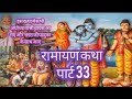 #ramayan #Ram #sita #sitaram #ramayan_katha