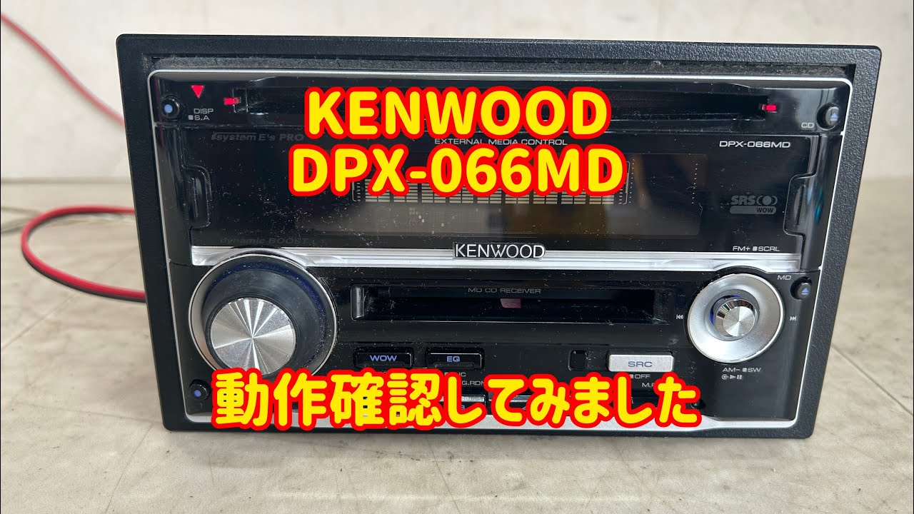 KENWOOD DPX-066MD ケンウッド 2DIN CD MD デッキ ヤフオク 動作確認