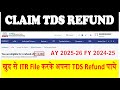 TDS Refund In ITR -1 | How to File TDS Return Online How to File ITR AY-25-26,FY-24-25 | #itr