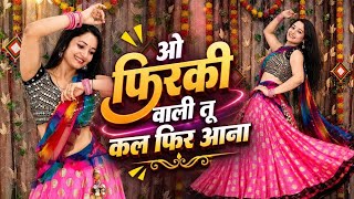ओ फिरकी वाली तू कल फिर आना/O Firki Wali/Instagram Trending Song/Dance Cover By Neelu Maurya