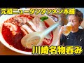 【酒飲み】狂おしいほど好きな川崎の名店でワガママ放題