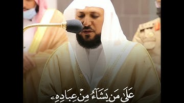 🎤 فضيلة الشيخ د. #ماهر_المعيقلي | من صلاة العشاء ٢ شعبان ١٤٤٢ | ما تيسر من سورة غافر