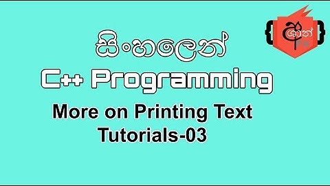 C++ Programming Sinhala Tutorials   3  (More on Printing Text)
