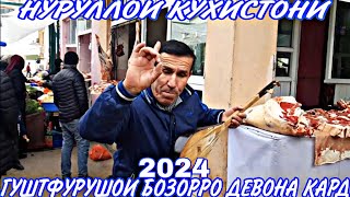 Гуштфурушои Бозорро Девона Кард Бо Сурудхояш! Нуруллои Кухистони 2024