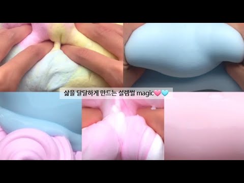 삶을 달달하게 만드는 ㄹㅇ 설렘썰🩷🩵 대규모 시리즈 액괴 설렘썰 대시액 설레는 썰 모음집 약 공사장 액시 시액 연애 와현님 #매드시리즈