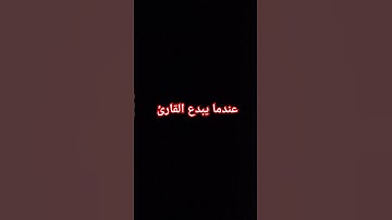 القرآن الكريم راحة نفسية #explore #اكسبلور #explorepage #اسلام_صبحي