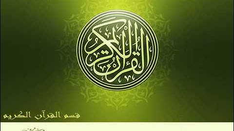 سورة الأنعام كاملة محمد صديق المنشاوي مجود