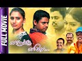 Yaaruku Yaaro - Tamil Movie - Sam Anderson, Jothi Varnika, Pandu