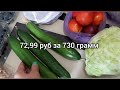 Очень летняя закупка продуктов на 1265 руб Июнь 2021