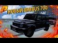 НОВЫЙ ТЮНИНГ НА ГЕЛИК. СДЕЛАЛ BRABUS 700 - RADMIR CRMP