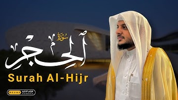 تلاوة بهية لـ سورة الحجر || هيثم الدخين