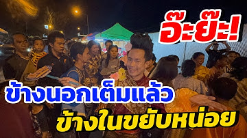 อ๊ะย๊ะ!ข้างนอกแน่นแล้วข้างในขยับแน่