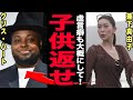 紅白歌手クリス・ハートの裏の顔...元妻との親権トラブルが泥沼化・再婚相手とも破綻した実態に驚愕!警察が介入した家庭内騒動の全貌...子供3人を連れて北海道へ向かった理由に驚きを隠せない!【芸能】