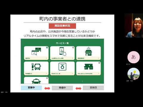令和6年度 北海道上士幌町地域おこし協力隊活動報告会