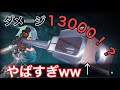 【SAOFB】ダメージ13000越え！？シノンも使うあの武器が最強すぎたwww【ソードアートオンライン】