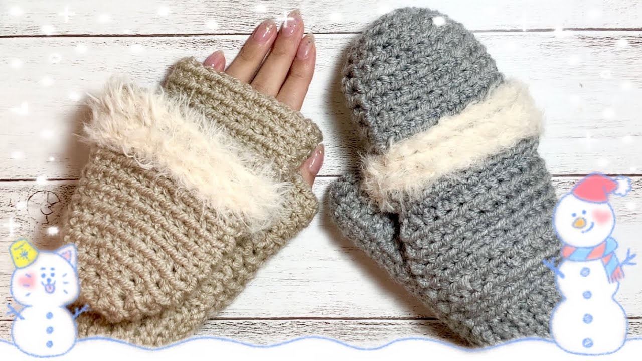 【かぎ針編み】メランジで編む指が出せるミトン❤︎便利で可愛い❤︎【Crochet Mitten】