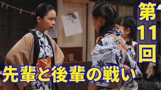 主演･趣里『ブギウギ』朝ドラ【NHK】第11回あらすじくすぶるスズ子が焦る理由！鈴子たちにとって脅威。 先輩と後輩の戦いは熾烈です。予習レビューと史実のリアルエピソード。【総括と感想】