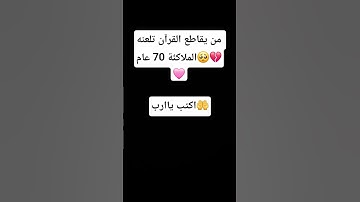 #حالات_واتس #تلاوة_مؤثرة #تلاوة_خاشعة #إسلام_صبحي #حالات #حالات_واتساب #صوت_يريح_القلب