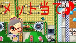 マリオメーカーTA♪　【MINI GAME】　メットを上に投げて、？ブロックに当てよう♪ screenshot 4