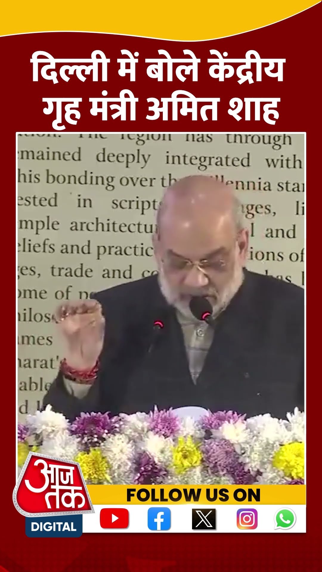 Delhi में बोले केंद्रीय गृह मंत्री Amit Shah | #shorts #shortsvideo #viralvideo