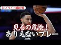 【ネッツ】 何故打たない!?ベンシモ驚愕の重症プレー