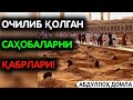 Ўтган Асирда Очилиб Қолган Саҳобаларни Қабрлари ° Абдуллоҳ Домла °