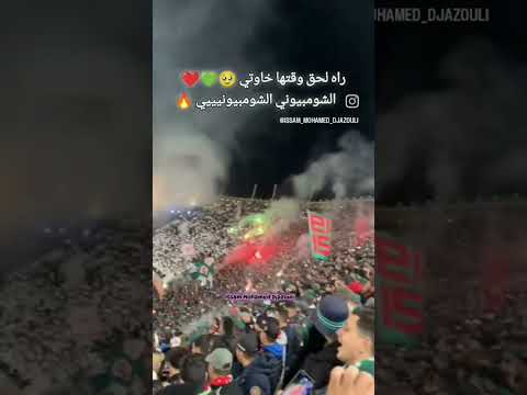 شومبيوني شومبيونييييي