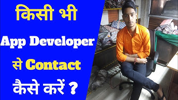 how to contact app developer | app developer se sampark kaise kare | Software Developer 2020 ||