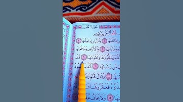 سورة الشمس الشيخ احمد العجمي{ وَالشَّمْسِ وَضُحَاهَا }