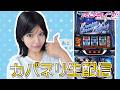 【スマスロカバネリ海門決戦実践生配信！！】#shortsのサムネイル