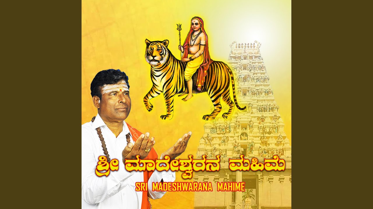 MADESHWARA DAYE BAARDE