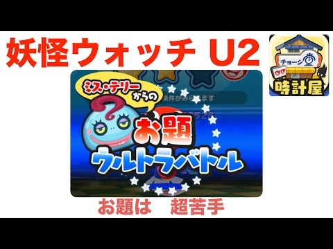 チップ ぷにぷに u2