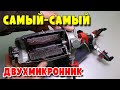 Самый универсальный двухмикронный топливный фильтр