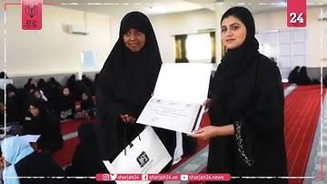"الشارقة للقرآن الكريم" تُكرم طالبتين حفظتا كتاب الله في سن الـ 10