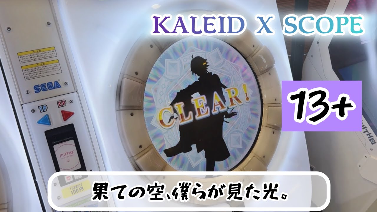 直撮りmaimai】[青の扉]BLUE KALEID X SCOPE 完走（Player:Ta-kun