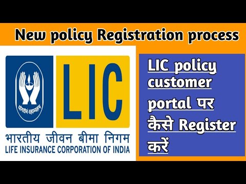 Lic's E Services Registration Process| Policy Register on Lic Customer Portal|Lic Policy Online