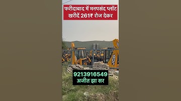 Cheapest plot in delhi ncr🏠😱#shorts #short #delhi #plots #plotindelhi #jadsemakan #delhiproperty