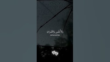 ولنبلونـكـم بشيءٍ من الخوف   القارئ إسلام صبحي سورة البقرة 155