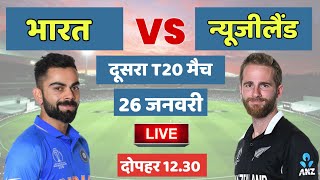 इतने बजे से खेला जाएगा दूसरा T20 मुकाबला, टीम इंडिया में शामिल हुए 3 दिग्गज खिलाड़ी