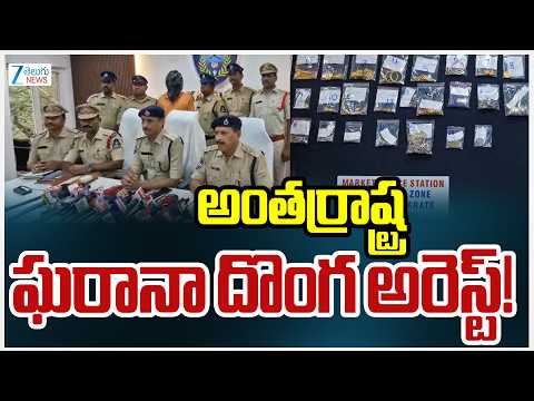 Malkajigiri Police Arrest Interstate Thief | అంతర్రాష్ట్ర దొంగను పట్టుకున్న మల్కాజ్‌గిరి పోలీసులు - ZEE24TELUGUNEWS