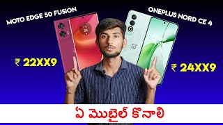 oneplus nord CE 4 vs Motorola edge 50 fusion which mobile is best ?? 🤔