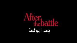 Watch After the Battle Trailer