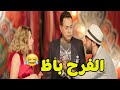 هتموت من الضحك علي نيلي شوف عملت ايه في حكيم وهو بيغني لما جيه فرح باباها