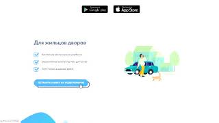 Parking: мобильное приложение для парковки screenshot 5