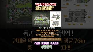 천안의 중심 힐스테이트 두정역